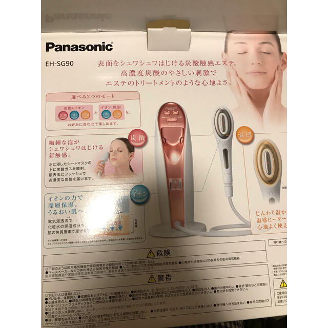 Panasonic - 炭酸イオンエフェクター ピンク調 EH-SG90-P(1台)の通販 by momoshop｜パナソニックならラクマ