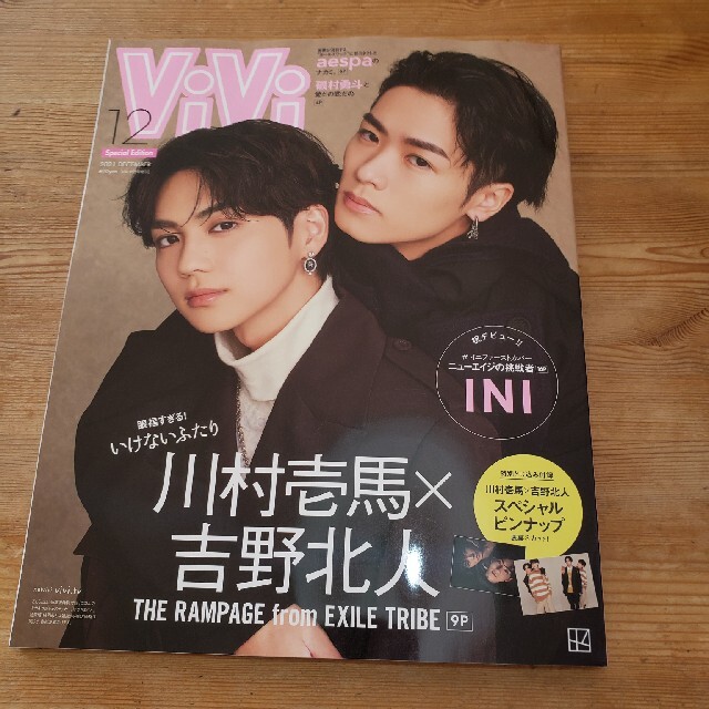 ViVi12月号増刊号 エンタメ/ホビーの雑誌(ファッション)の商品写真
