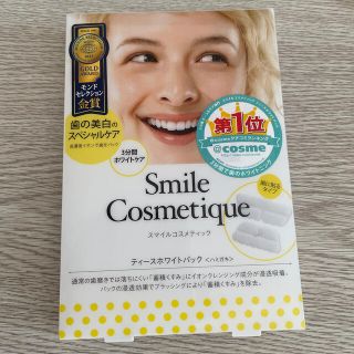 スマイルコスメティック(Smile Cosmetique)のスマイルコスメティック ティースホワイトパック(その他)