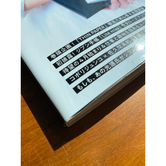 コクヨ(コクヨ)のジブン手帳公式ガイドブック ２０２０ エンタメ/ホビーの本(その他)の商品写真