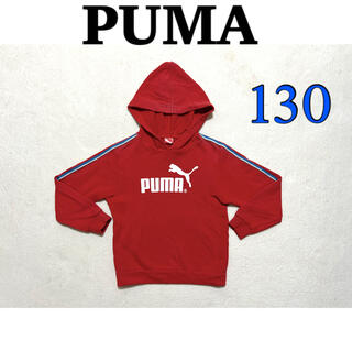 プーマ(PUMA)のPUMA  キッズ　パーカー　130(ジャケット/上着)