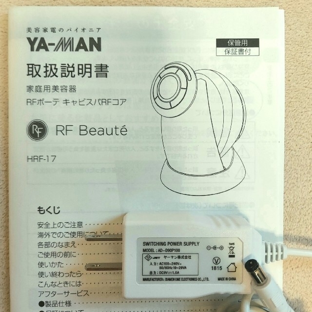 YA-MAN(ヤーマン)のヤーマン [キャビスパRFコア] HRF-17 スマホ/家電/カメラの美容/健康(ボディケア/エステ)の商品写真