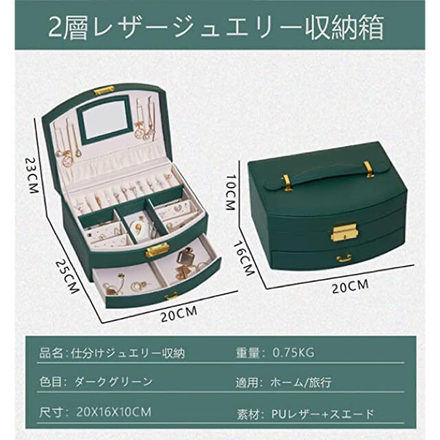 ジュエリーボックス 収納 宝石箱 鏡付け レザー 取り外し 小物 アクセサリー インテリア/住まい/日用品のインテリア小物(小物入れ)の商品写真