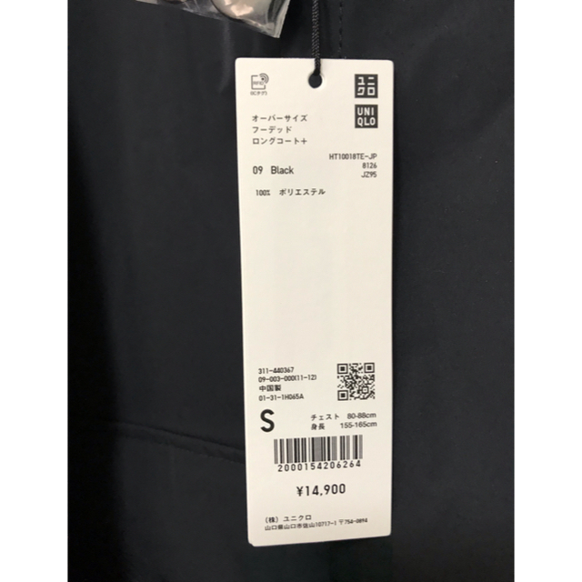 UNIQLO(ユニクロ)の※新品未使用　[+J 2021 SS] オーバーサイズフーデッド ロングコート メンズのジャケット/アウター(ステンカラーコート)の商品写真