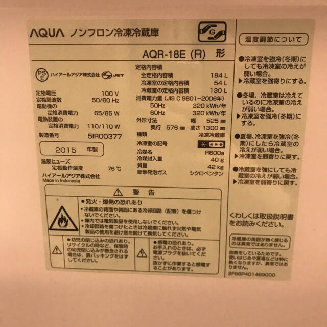 Haier(ハイアール)のAQUA冷蔵庫 スマホ/家電/カメラの生活家電(冷蔵庫)の商品写真