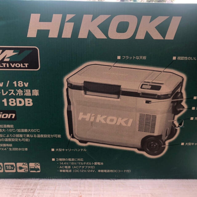 新品・未開封！ハイコーキ冷温庫、バッテリー付きのセット商品！