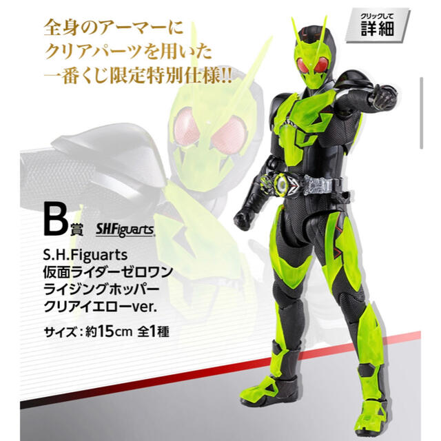 一番くじ　S.H.Figuarts 仮面ライダー　1ロットエンタメ/ホビー