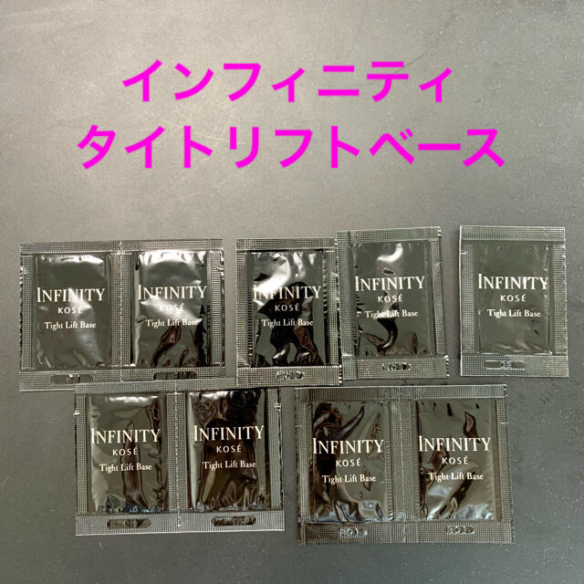 Infinity(インフィニティ)のインフィニティ タイトリフトベース　サンプル 9包 コスメ/美容のベースメイク/化粧品(化粧下地)の商品写真