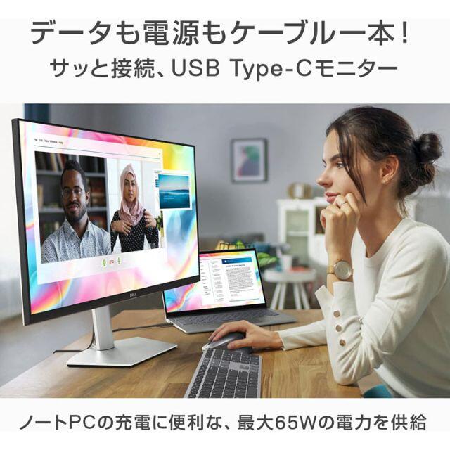 DELL(デル)の新品 DELL 4K USB-C IPS非光沢 回転・上下・旋回 10.7億色 スマホ/家電/カメラのPC/タブレット(ディスプレイ)の商品写真