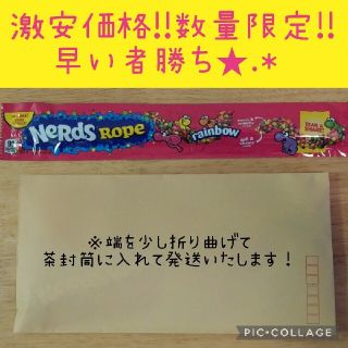 【さとち様 】専用ページ★レインボーナーズロープ グミ ★赤①本(菓子/デザート)