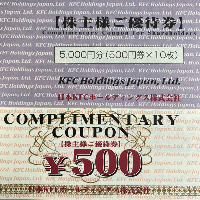 ケンタッキー KFC 株主優待 15000円分