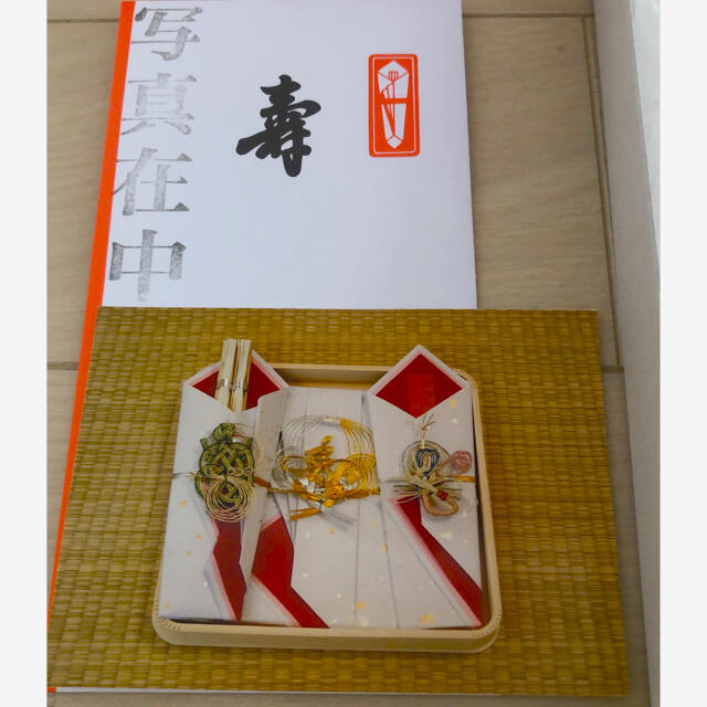 結納品セット お祝いセット 新品未使用 1