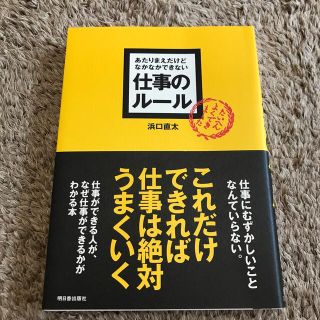 アスカコーポレーション(ASKA)のあたりまえだけどなかなかできない仕事のル－ル(その他)