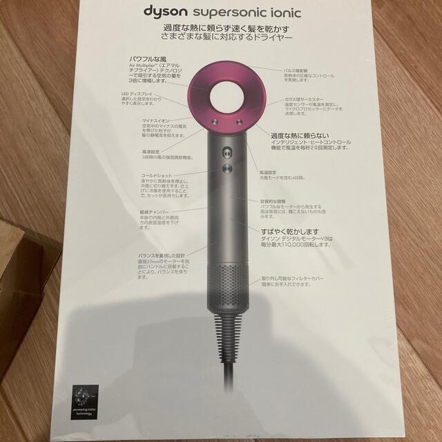 Dyson(ダイソン)の即日発送送料込♪！！★新品未使用　未開封★ ダイソン　ドライヤー スマホ/家電/カメラの美容/健康(ドライヤー)の商品写真