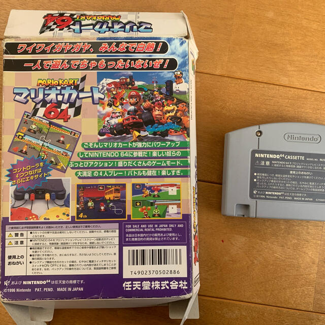 NINTENDO 64(ニンテンドウ64)のニンテンドー64 スーパーマリオカート64 エンタメ/ホビーのゲームソフト/ゲーム機本体(家庭用ゲームソフト)の商品写真