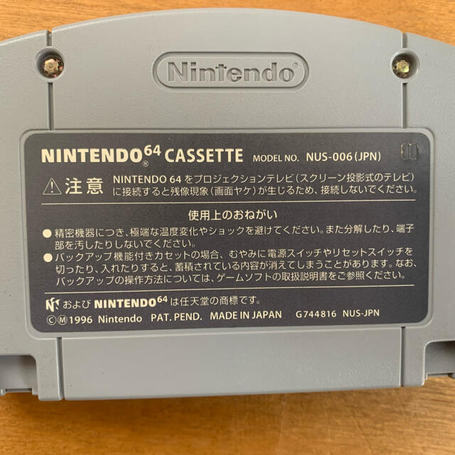 NINTENDO 64(ニンテンドウ64)のニンテンドー64 スーパーマリオカート64 エンタメ/ホビーのゲームソフト/ゲーム機本体(家庭用ゲームソフト)の商品写真