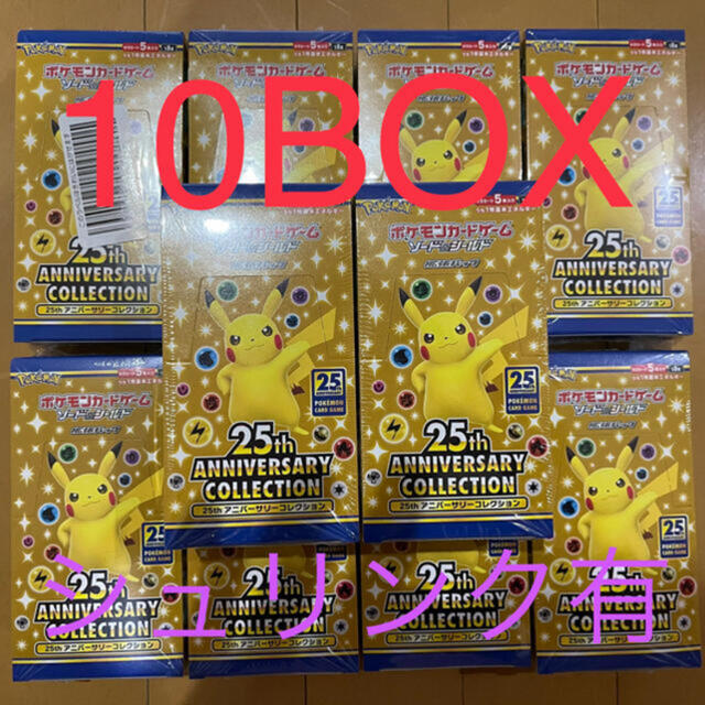 ポケモン - 【送料込み】25th ポケモンカード 10BOX 未開封・シュリンク付き