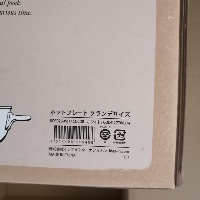 BRUNO ホットプレート グランデ　ホワイト インテリア/住まい/日用品のキッチン/食器(調理道具/製菓道具)の商品写真