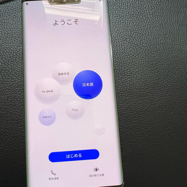 HUAWEI(ファーウェイ)のmate 30 pro 5G中国版 注意GMS非対応 スマホ/家電/カメラのスマートフォン/携帯電話(スマートフォン本体)の商品写真