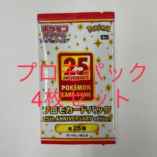 ポケモン(ポケモン)の【4枚セット】ポケカ25thANNIVERSARYCOLLECTION プロモ (シングルカード)