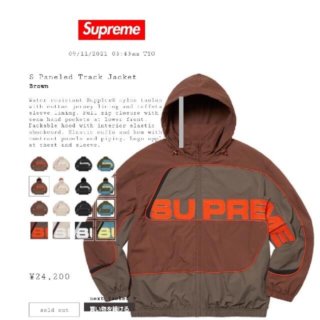 21fw Supreme  S Paneled Track Jacket   L