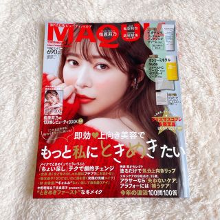 シュウエイシャ(集英社)のMAQUIA 12月号 雑誌のみ(美容)