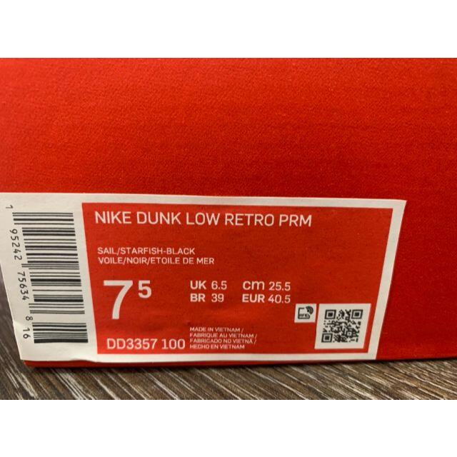 NIKE(ナイキ)のナイキ ダンク ロー レトロ プレミアム ハロウィン 25.5cm DUNK メンズの靴/シューズ(スニーカー)の商品写真