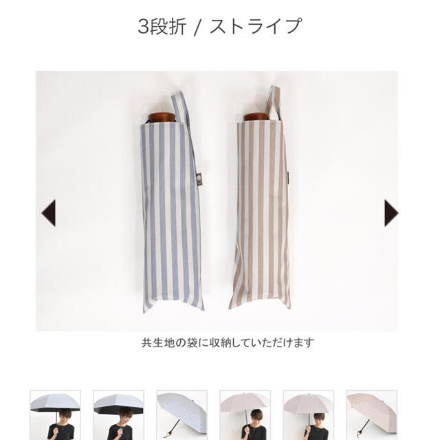 サンバリア 100／3段折 ストライプ モカ レディースのファッション小物(傘)の商品写真