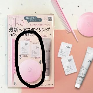 uka オリジナルスタイリングセット(ヘアケア)