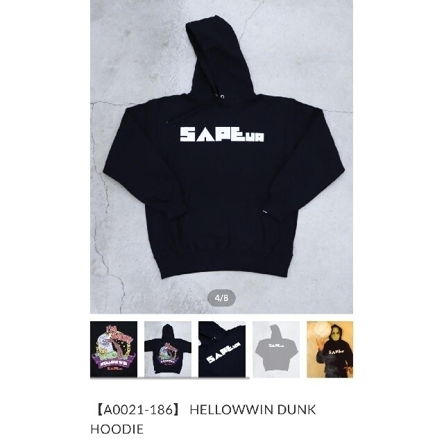 Supreme(シュプリーム)のSAPEur【A0021-186】 HELLOWWIN DUNK HOODIE メンズのトップス(パーカー)の商品写真