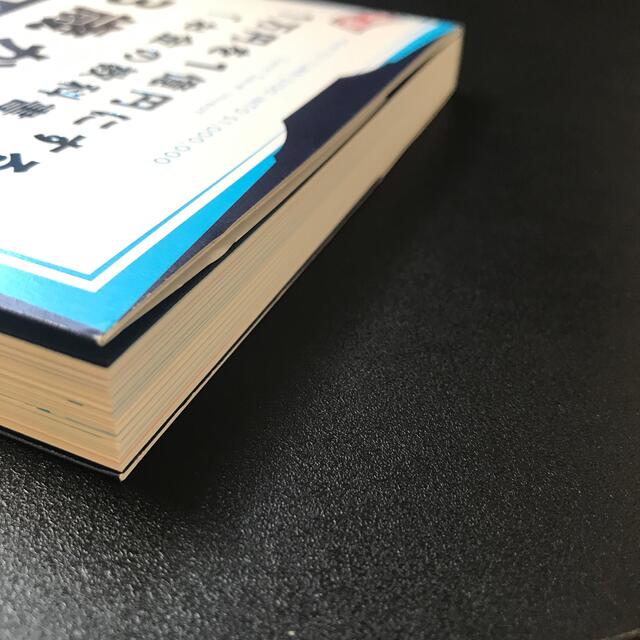 １３歳からの億万長者入門 １万円を１億円にする「お金の教科書」 エンタメ/ホビーの本(ビジネス/経済)の商品写真