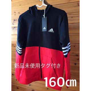 アディダス(adidas)の新品未使用タグ付き adidas ジャンバー パーカー 160㎝(ジャケット/上着)