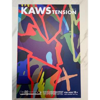 MEDICOM TOY - BE@RBRICK KAWS TENSION 100%&400ベアブリックの通販