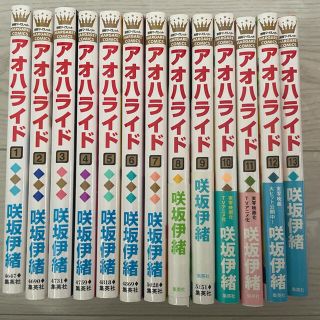 アオハライド　全巻(全巻セット)