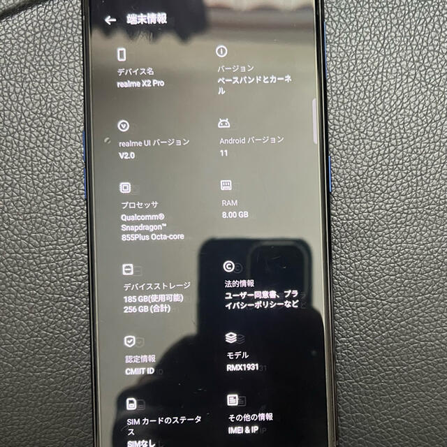 realme x2 pro 中国版 DSDV simフリー