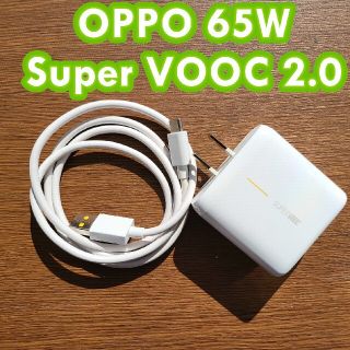 オッポ(OPPO)のOPPO 65W Super VOOC 2.0 チャージャー(バッテリー/充電器)