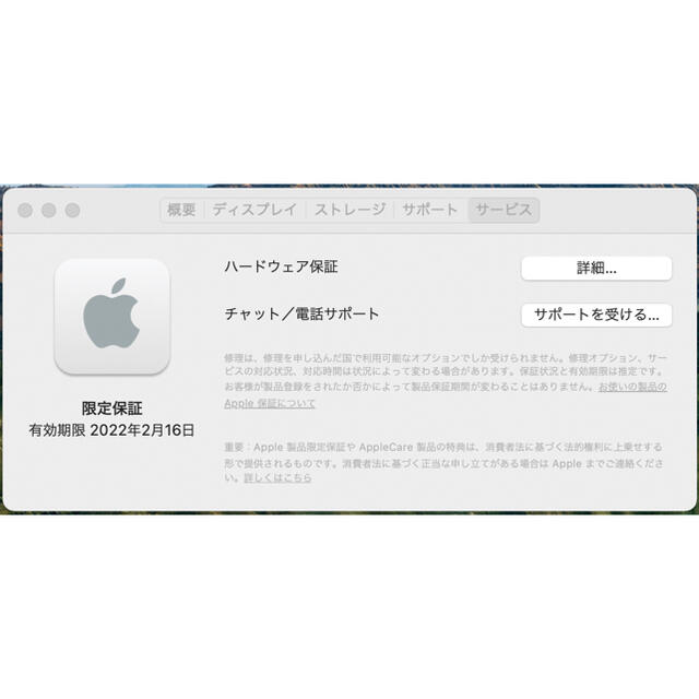 macbook pro m1チップ搭載