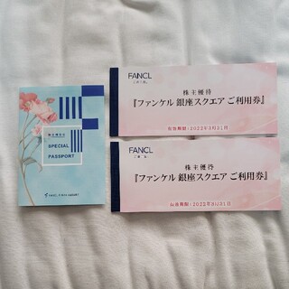 ファンケル(FANCL)のファンケル　銀座スクエア利用券　6000円分(その他)
