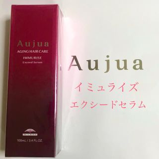 オージュア(Aujua)のミルボン オージュア イミュライズ エクシードセラム 100ml(トリートメント)