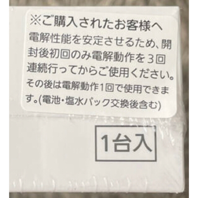 Panasonic(パナソニック)の【新品】Panasonic DL-SP006-W  次亜塩素酸　コロナ対策 インテリア/住まい/日用品のキッチン/食器(アルコールグッズ)の商品写真