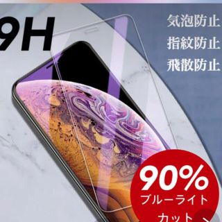 アイフォーン(iPhone)のiPhone11 ガラスフィルム 最高品質(保護フィルム)