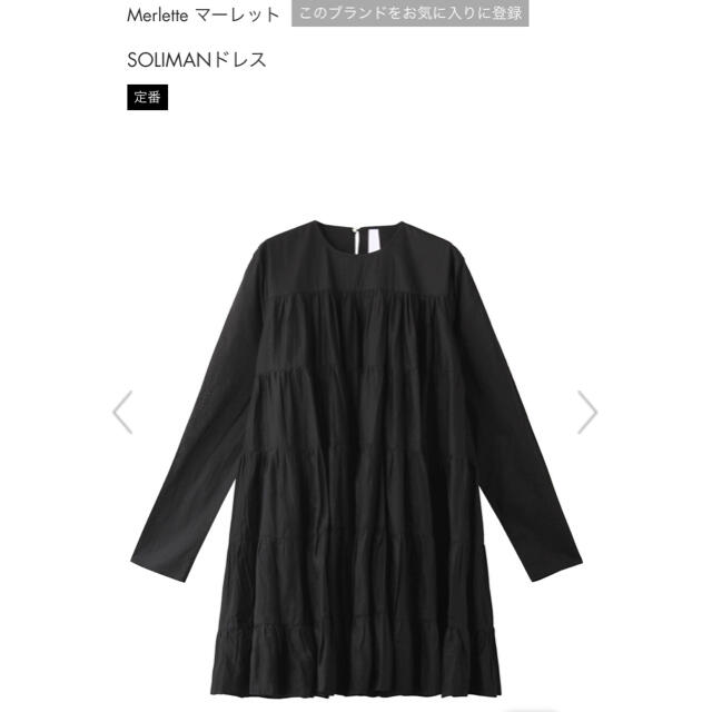 UNITED ARROWS(ユナイテッドアローズ)の美品☆ Merlette マーレット SOLIMAN ティアードワンピース黒 レディースのワンピース(ひざ丈ワンピース)の商品写真