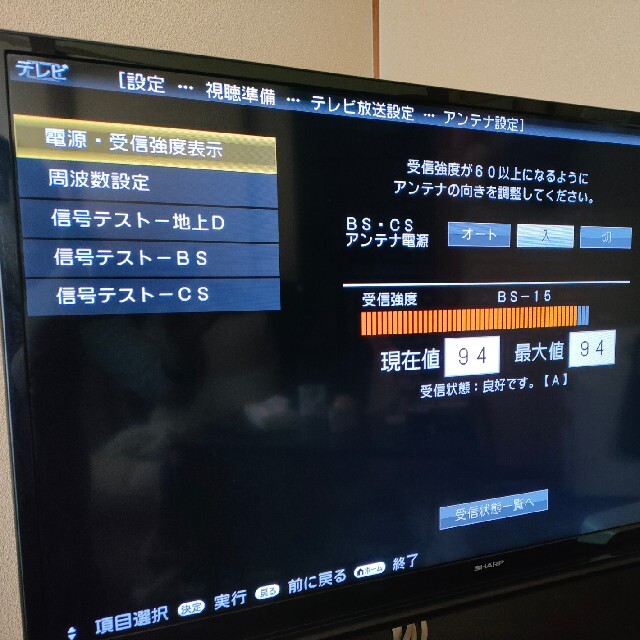 BS 110度 CS アンテナ　マスプロ電工 スマホ/家電/カメラのテレビ/映像機器(その他)の商品写真