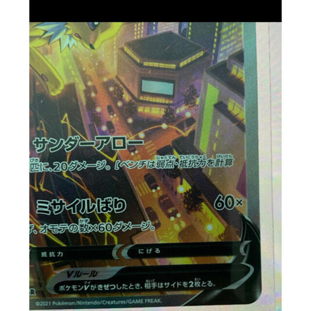 ポケモンカード サンダースV SR sa