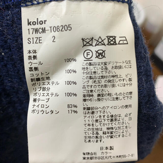 kolor(カラー)のkolor 17aw ニット メンズのトップス(ニット/セーター)の商品写真