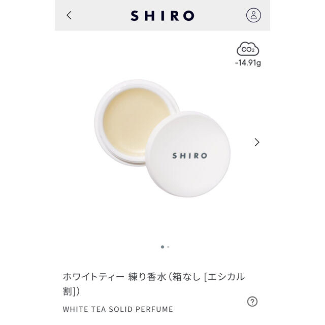 shiro(シロ)のSHIRO ホワイトティー　練り香水 コスメ/美容の香水(香水(女性用))の商品写真