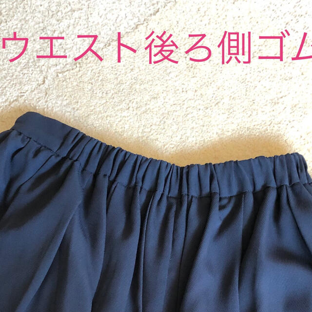 NATURAL BEAUTY BASIC(ナチュラルビューティーベーシック)のタイムセール❣️ギャザースカート ロングスカート 紺 レディースのスカート(ロングスカート)の商品写真