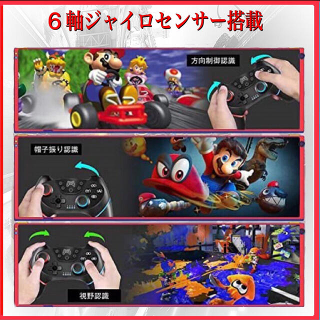 新品送料無料switch コントローラーワイヤレス任天堂スイッチプロコン