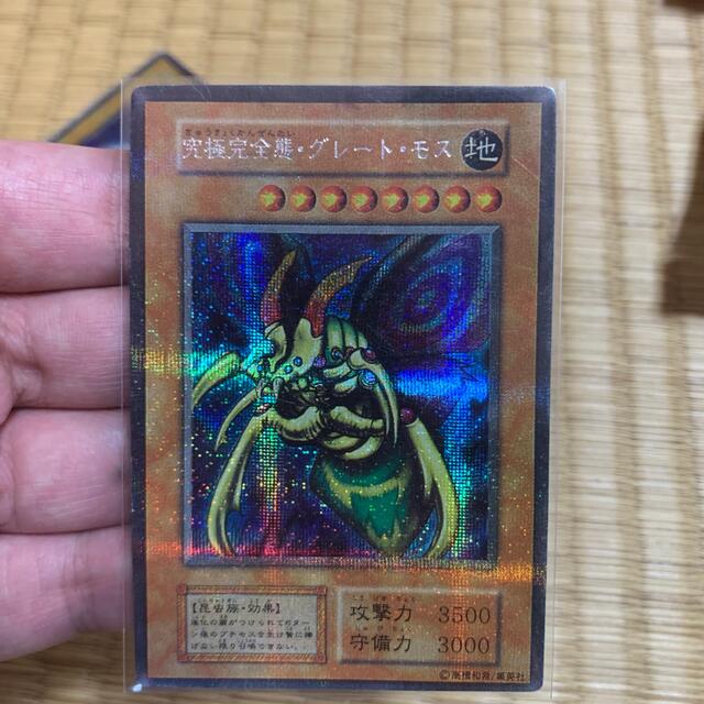 遊戯王 - 遊戯王 究極完全態グレートモス 屋台レアの通販 by 遊戯王 - 遊戯王 究極完全態グレートモス 屋台レアの通販 by