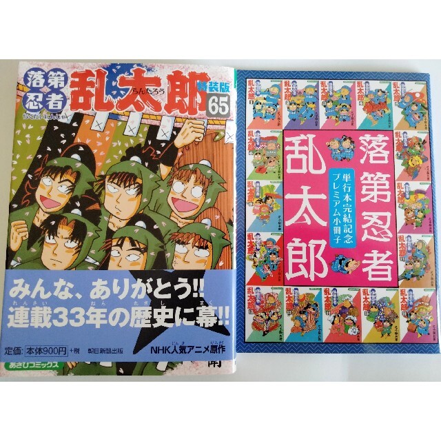 落第忍者乱太郎 全巻/全65巻 プレミアム小冊子付 忍たま乱太郎 尼子騒兵衛 落第忍者乱太郎 全巻/全65巻 プレミアム小冊子付 忍たま乱太郎 尼子騒兵衛